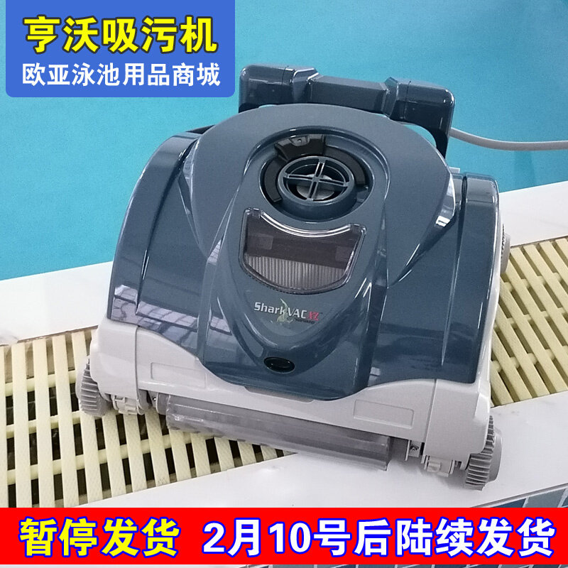 Swimming pool dirt suction machine automatic Henwo color shark enhanced underwater vacuum cleaner pool bottom dirt suction cleaning machine water turtle