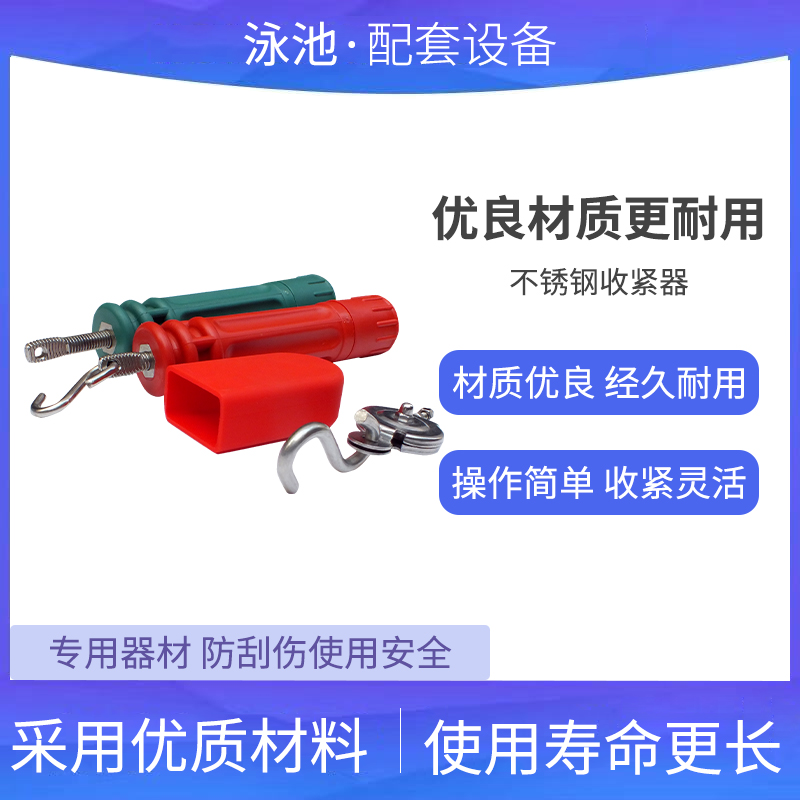 Swimming Pool Special Equipment Swimlane Line Full Plastic Stainless Steel Pull Tightener Swimlane Line Accessories Pool Equipment