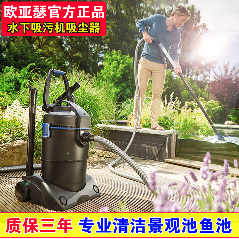 Oyase imported garden landscape fish pond sewage suction machine fecal suction device pool bottom pond dredging mud machine underwater vacuum cleaner