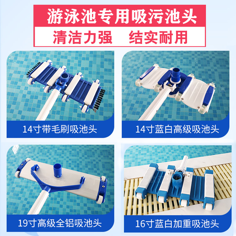 swimming pool fish pool cleaning tool 14 inch 19 inch pool head swimming pool suction dirt head climbing head pool bottom suction dirt machine accessories-Taobao