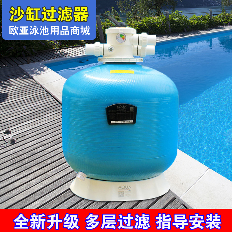 Swimming pool sand tank filter quartz sand Aike swimming pool bath water treatment cycle purification sand tank filter equipment