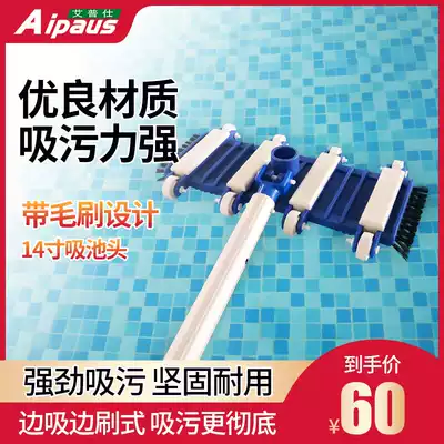 Swimming pool cleaning tool 14 inch advanced suction pool head high efficiency dirt suction head suction suction machine special dirt suction accessories