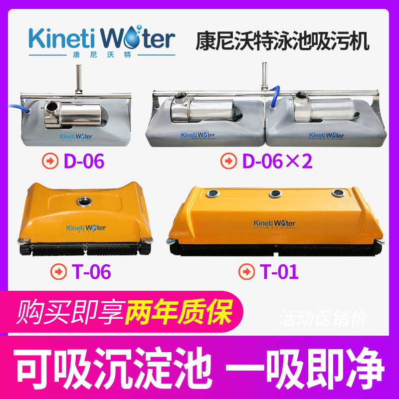 Connivot T-01 large swimming pool suction dirt machine Automatic underwater vacuum cleaner pool bottom underwater cleaner water tortoise-Taobao