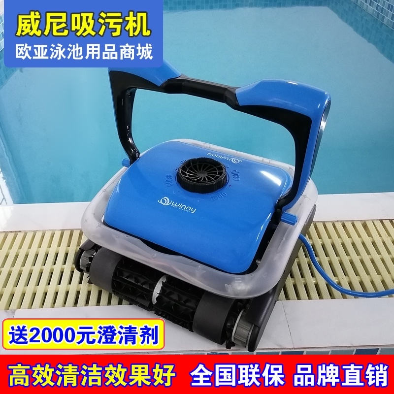 Killer whale Veni automatic swimming pool sewage suction machine Underwater vacuum cleaner water turtle pool bottom cleaning machine purification equipment