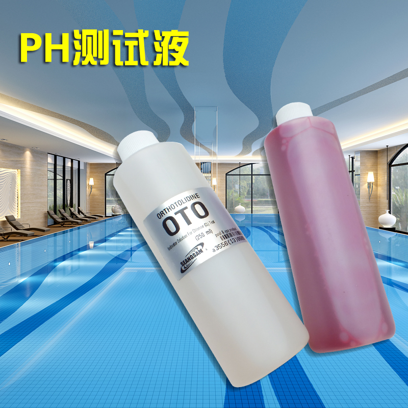 Swimming pool test water quality testing liquid reagent water test case OTO residual chlorine PH detection liquid acid-basicity supplement-Taobao
