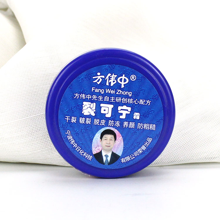 Fang Wei Zhongwei Cracked Kinning Cream 38g nourishing water replenishing and anti-cracking anti-frost with anti-counterfeiting full 10-Taobao