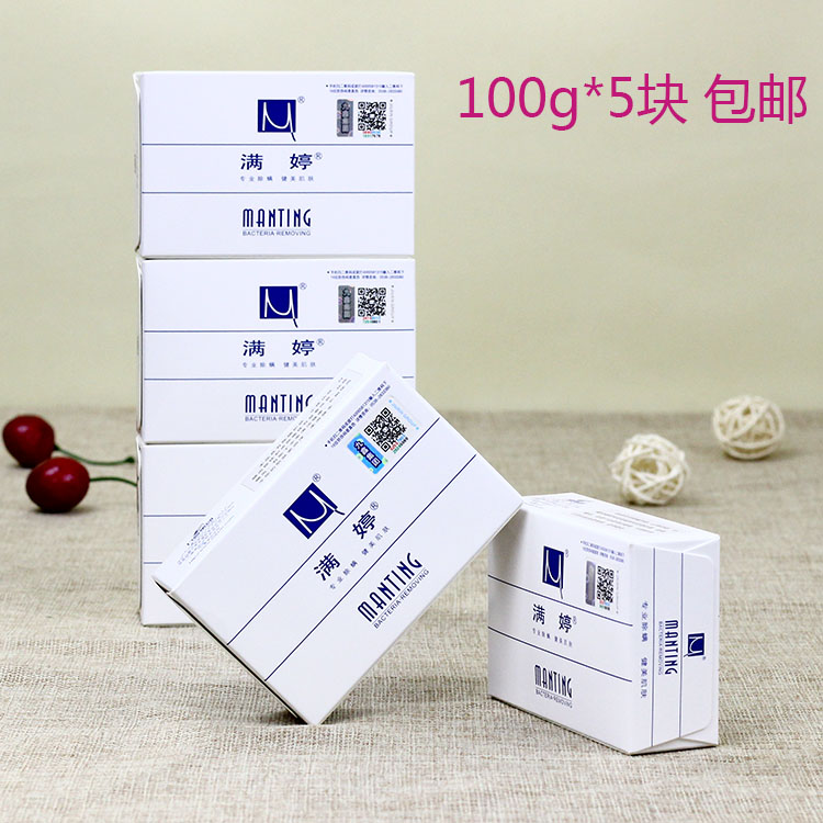 Manting soap 100g * 5 pieces of mites soap remove mites soap wash face Bath body back bath soap