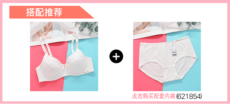 Yilanfen cô gái áo ngực trung học cơ sở quần áo lót phụ nữ cao cấp