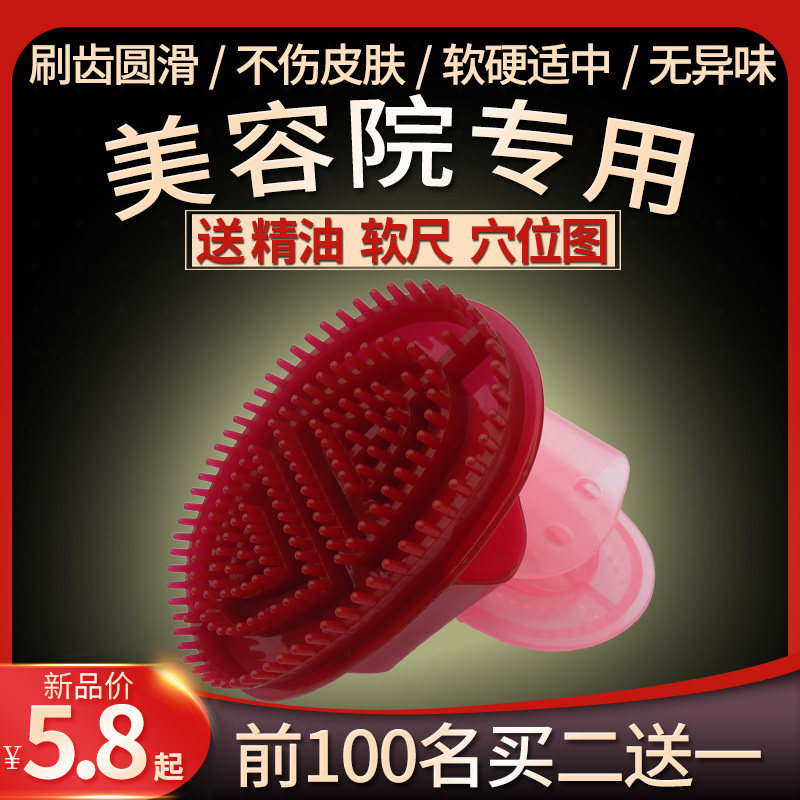 Five Lines Meridians Brushed Magne Brush With soft silicone Silicone Slim Fit Brush Beauty Salon Body Fascia Brushed Essential Oils Beauty Breast Massage Brush