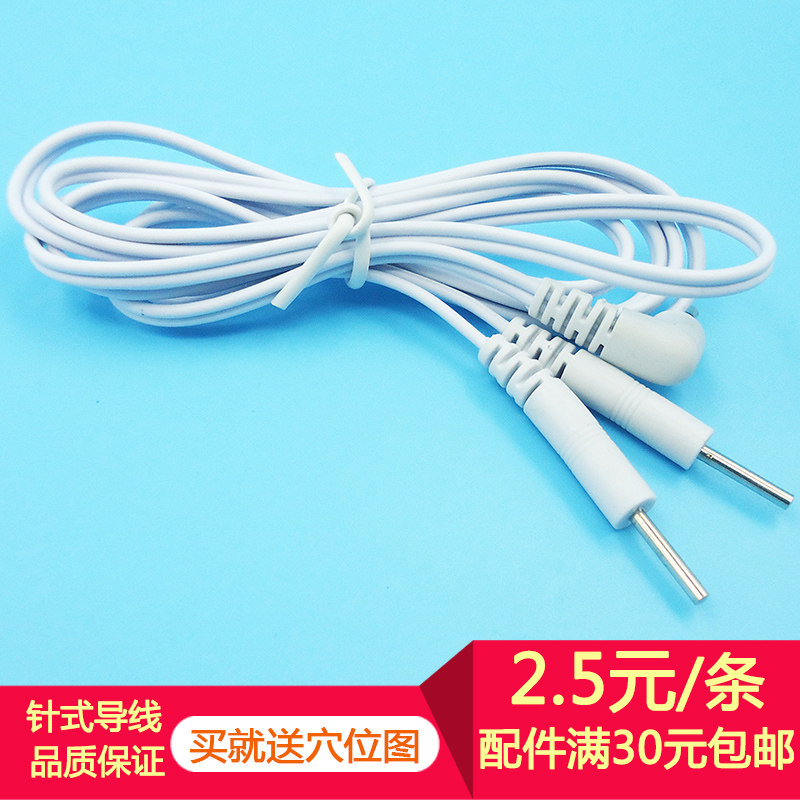 One-to-two needle wire Medium and low frequency physiotherapy instrument wire Meridian physiotherapy massager accessories small black clip-on electrode wire
