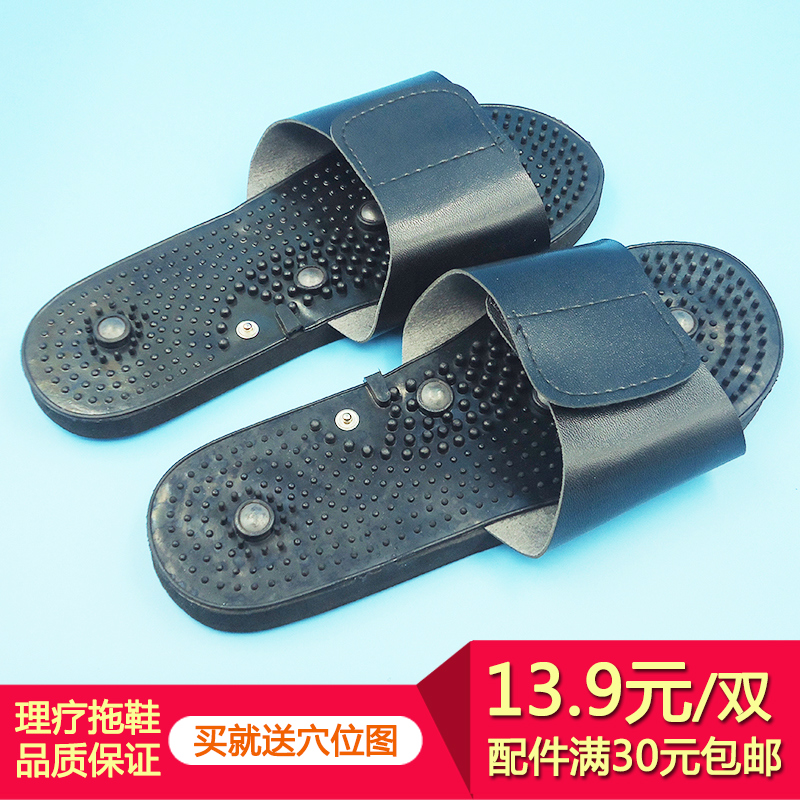 Low frequency meridian instrument accessories Physiotherapy slippers Foot massage shoes Low frequency massager General physiotherapy slippers