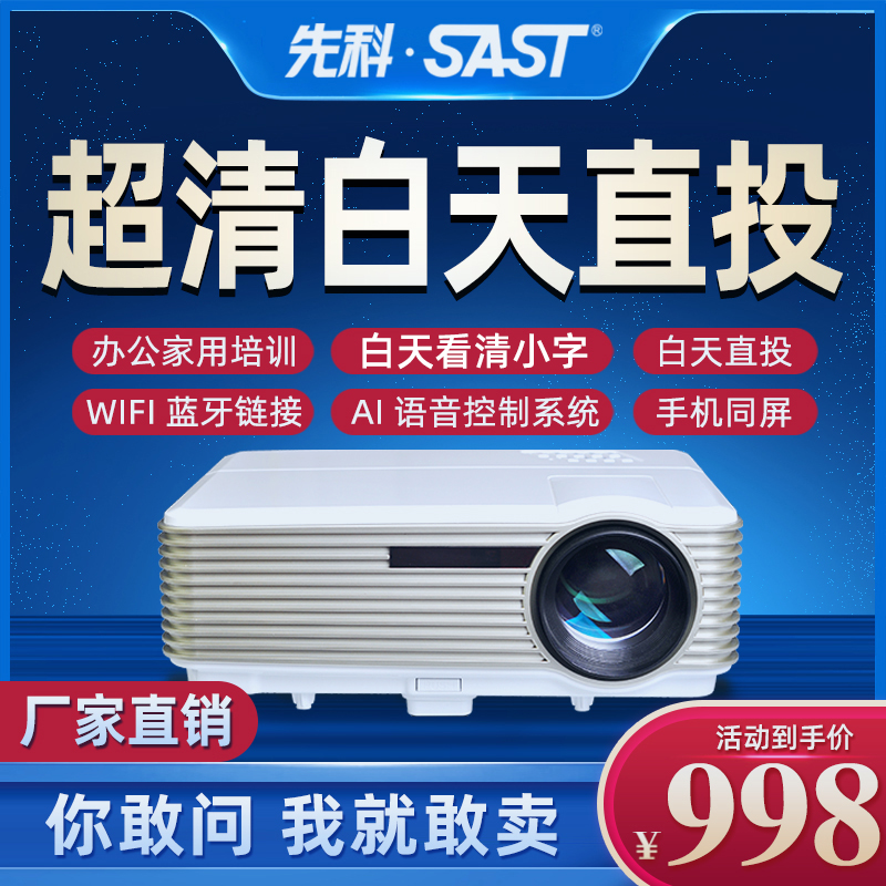 Pioneer Projector Home 4k Ultra HD Daytime Office Conference Training Commercial HD Teaching Projector