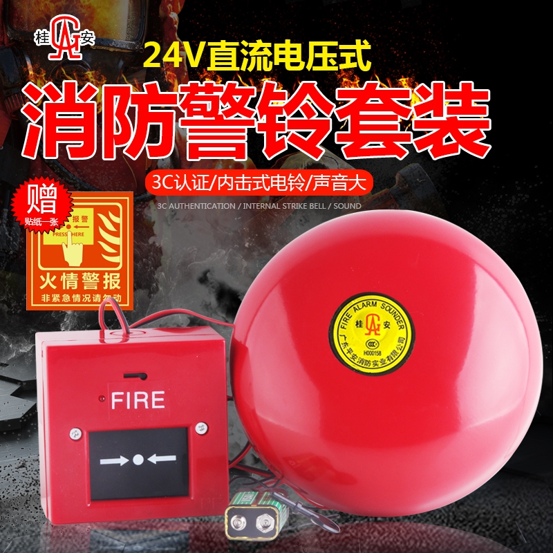 Fire Alarm Bell Siren 9v Dry Battery Wireless Fire Alarm Bellzer 6 Inch Hotel Factory Alarm Bell Factory Independent