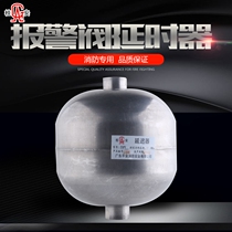 Guian fire delay alarm valve delay wet alarm valve accessories special delay ZSPY delay