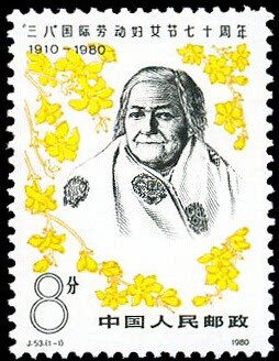 J53 March 8th Women's Day original glue all new brand new philatelic collection fidelity bag