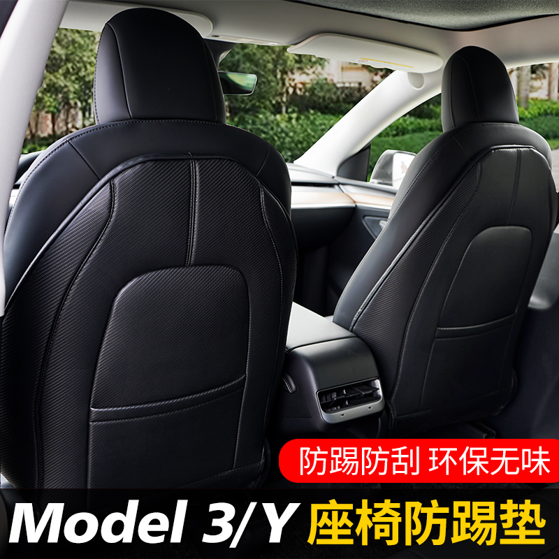 Suitable for Tesla Model3 seat anti-kick pad modelY anti-dirt anti-wear seat protective pad modification accessories