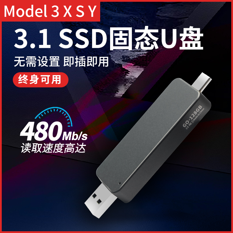 Applicable Tesla U disk model 3 driving recorder model Y solid state u disk sentry mobile phone view accessories