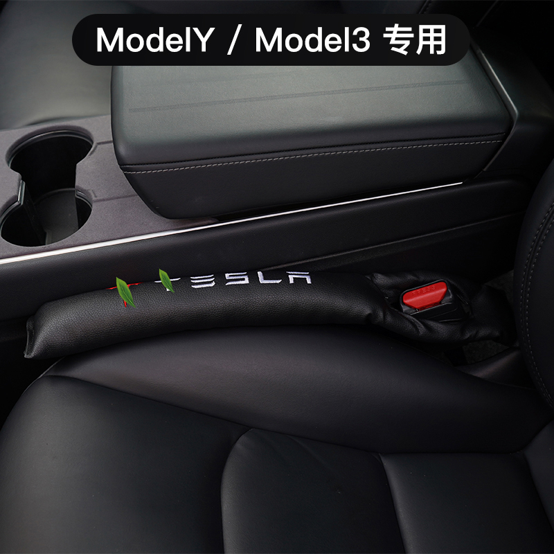 Suitable for Tesla model3modelY seat gap strip plug seat edge gap leak-proof seat filler strip