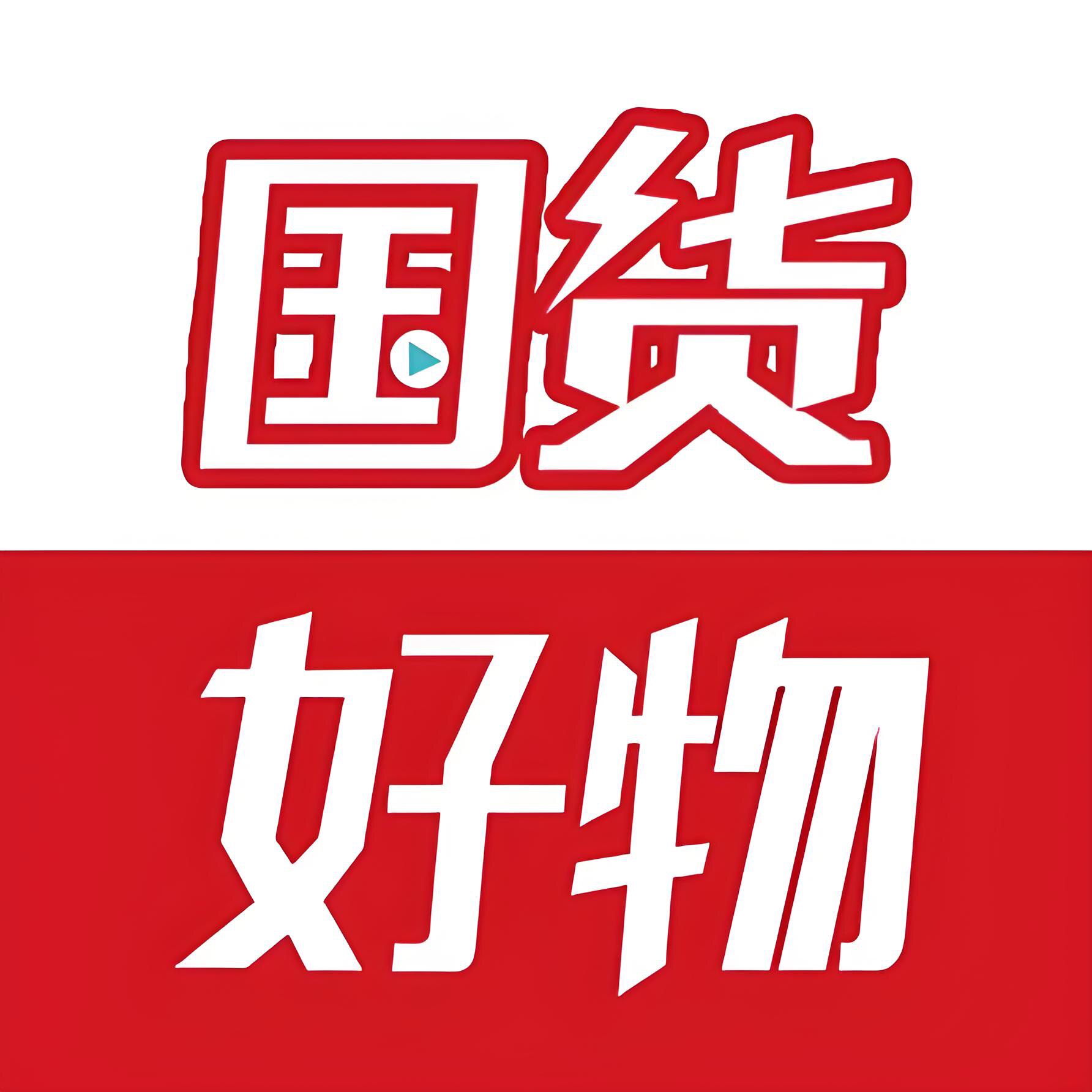 北京同仁国货馆