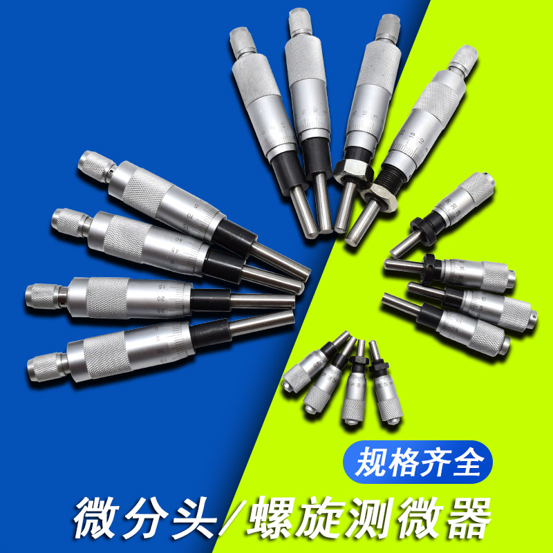 Micrometer head 0-25 0-13 0-6 5 Micrometer head Mechanical micrometer head Flat round probe micrometer 0-15