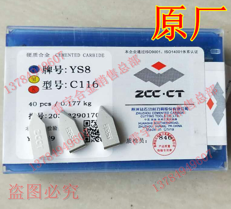 Authentic Zhuzhou Diamond brand alloy threaded screwdriver head YS8C116 YS25C116 fake one lost ten