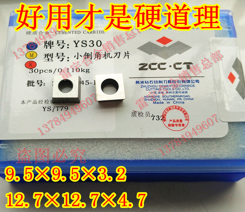 Zhuzhou Diamond Alloy Handheld Chamfering Machine Blade Tungsten Steel Blade 12 7 * 12 7 9 5 * 9 5