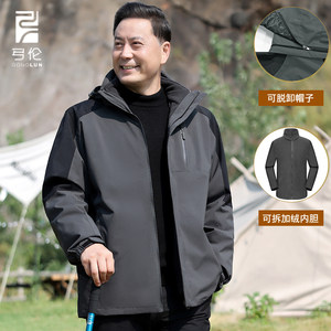 Dad's Spring and Autumn Jacket, Middle-Aged and Elderly Men's Thickened Top, Three-In-One Casual Windbreaker, Men's Spring Jacket