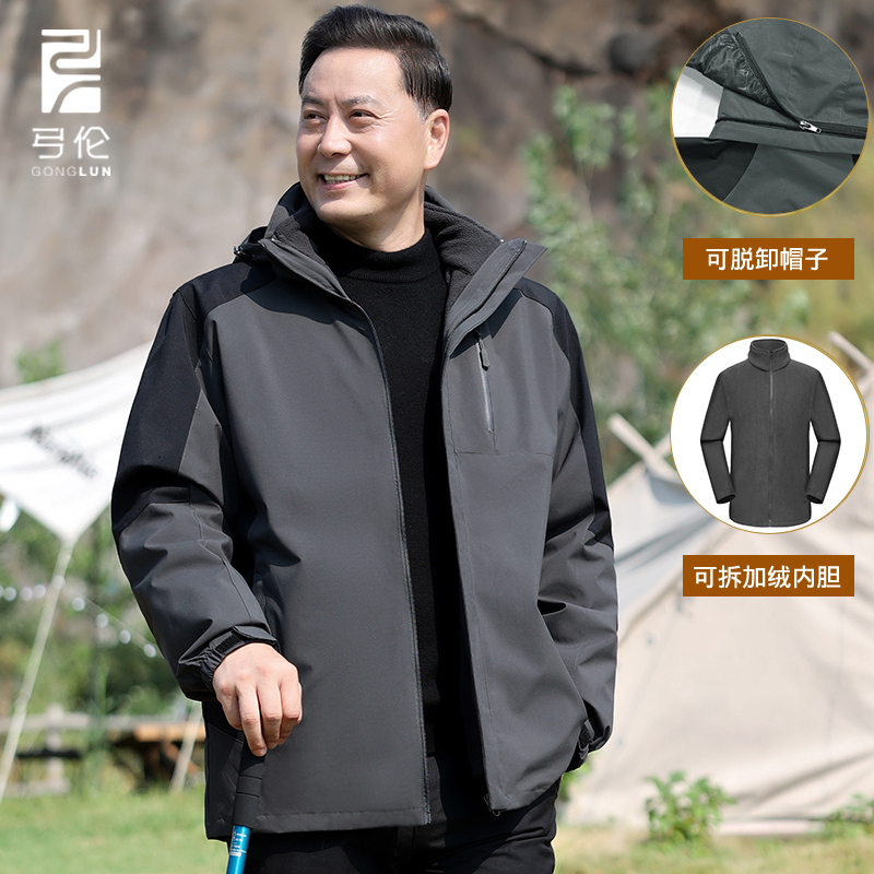 Dad's Spring and Autumn Jacket, Middle-Aged and Elderly Men's Thickened Top, Three-In-One Casual Windbreaker, Men's Spring Jacket