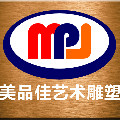 美品佳艺术景观雕塑的LOGO