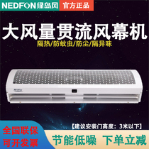Green Island Wind Curtain Large Air Volume Through Flow Commercial Shopping Mall Natural Wind Door Curtain Air Curtain Air Curtain Wind Shutter