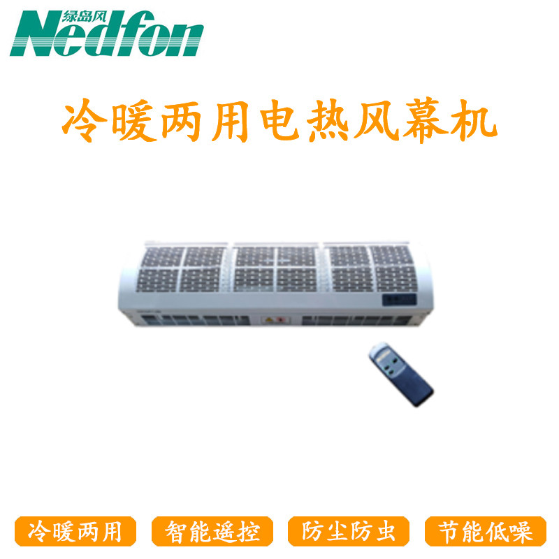 Green Island Wind Small Power Electric Hot Air Curtain Machine Hot And Cold Dual-use 0 9 m 1 2 m 1 5 m 1 8 m Commercial Wind Curtain Machine-Taobao