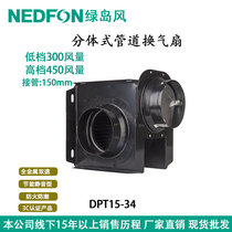 Green Island wind exhaust centrifugal fan exhaust fan Split pipe type ventilation fan DPT15-34 all-metal air blower