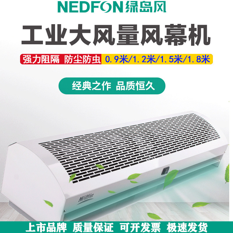 Green Island Wind Big Air Slam Streaming Wind Screen Mall Commercial Mall Low Noise Wind Curtain Machine Air Curtain Air Curtain-Taobao