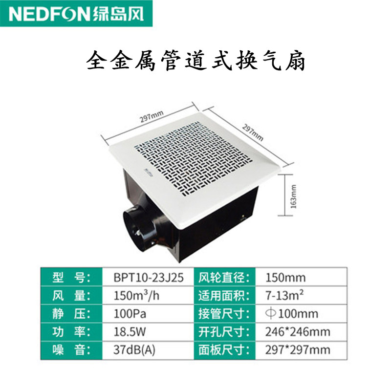 Green Island Wind ceiling ceiling style exhaust fan exhaust fan full metal ducted ventilator BPT10-23J25-Taobao