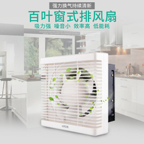 Green island wind shutter type ventilation fan bathroom kitchen exhaust fan wall exhaust fan with mesh partition wall installation