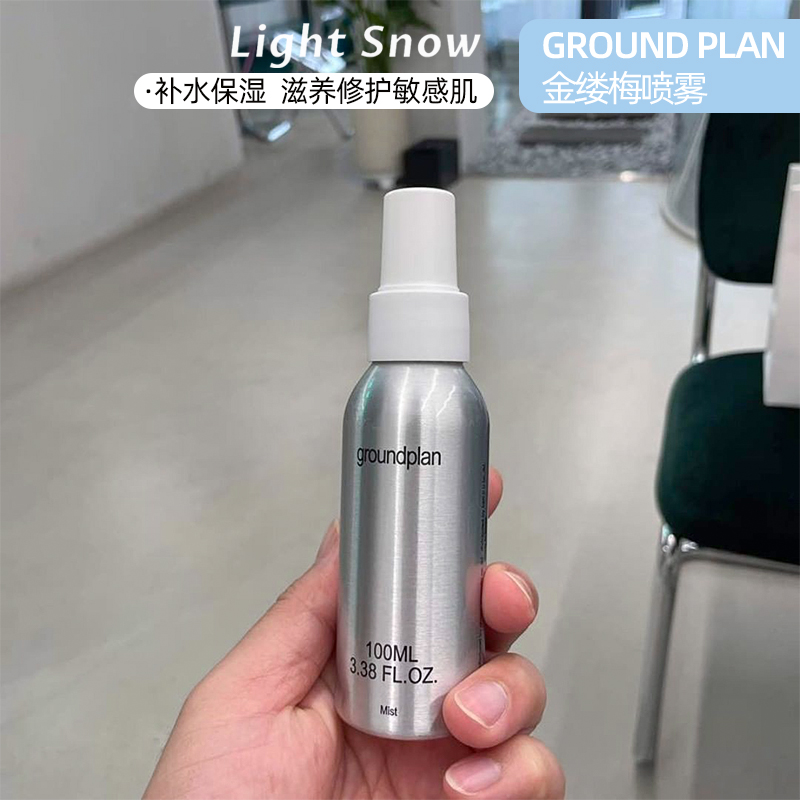 Ground Plan spray replenishment and nourishing GP repair sensitive muscles available 100ml