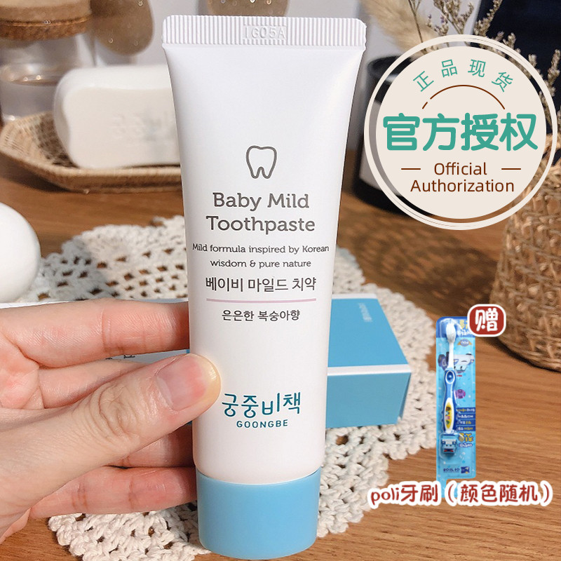 Miyamoto recipes Korea to import baby toothpaste Children can swallow free children Anti-tooth decay October 1-2-3 60g