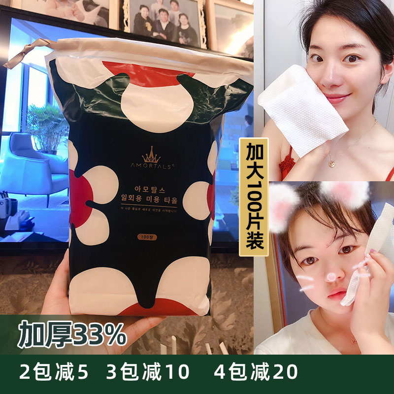Erwood Cloud Sensation Wash face towels AMORTALS cleaning face towels thickened pure cotton not dropping wool disposable towel 100 pumping
