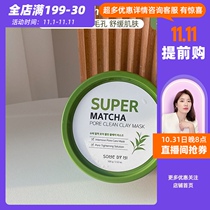 South Korea Sabai honey somebymi matcha deep cleaning mud Film oil control shrinkage pore tea tree smear mask