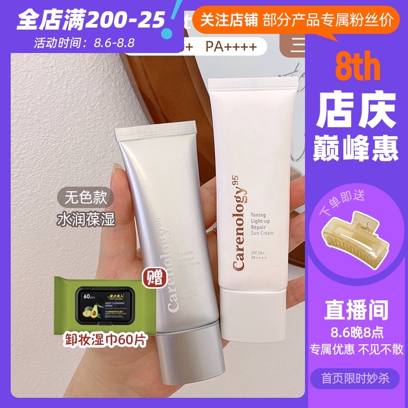 Korea carenology95 Kona blue sunscreen triple complete hydration isolation pregnant women can use 45ml