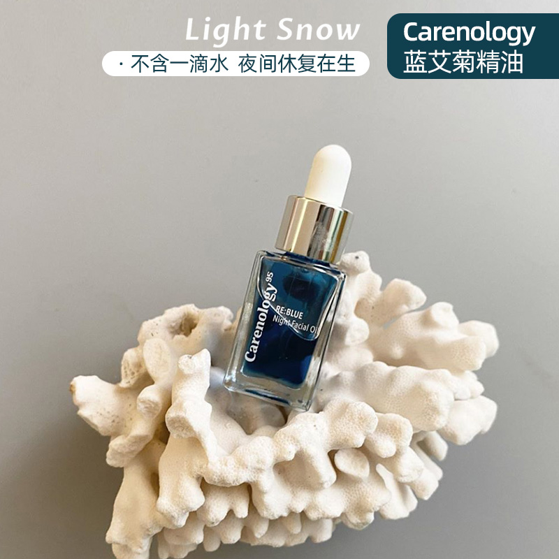South Korea Carenology95 Kona Blue Night Oil Moisturizing Moisturizing Blue Eiju Soothing Skin Mini15ml