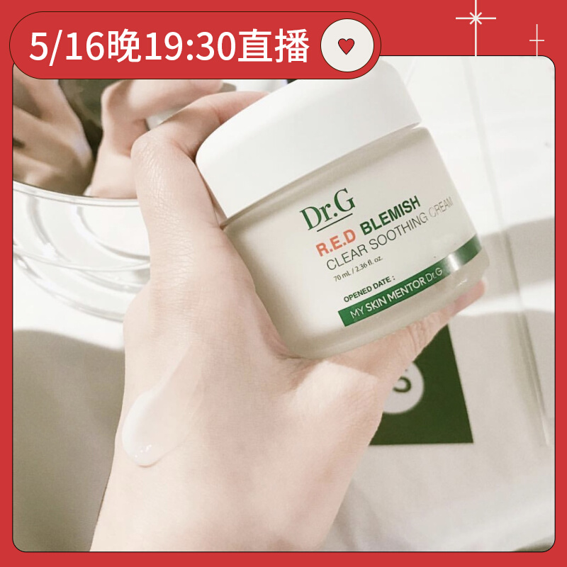 Korean drg dr g cream high moisturizing hydration and grass sensitive acne myocyanocca acne cream in the genus