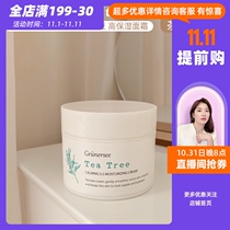 Korea Grunersee Grexi face cream tea tree weak acid 5 5 hydrating moisturizing anti-acne sensitive muscle clear 120ml