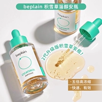 Южная Корея Beplain Clampstrican Clamp Essence Essence Essence Essence Увлажняет в 5 раз больше накопленного модернизации кедровой травы пять