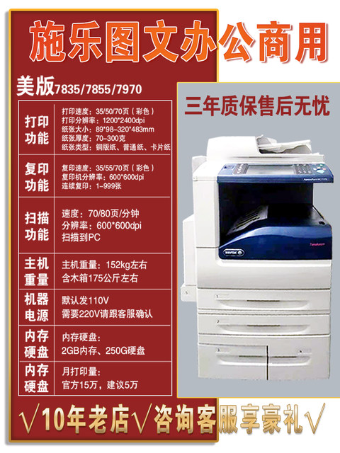 Xerox 7855 color a3 copier 7835375575 laser ສີດໍາແລະສີຂາວການຄ້າຂະຫນາດໃຫຍ່ການພິມທັງຫມົດໃນຫນຶ່ງເຄື່ອງປະກອບ.