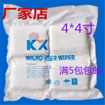 Mobile phone screen repair cleaning cloth dust-free mobile phone screen wiper special 4*4 inch 10 * 10CM film dusting cloth