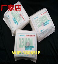 Xinke Xiang UV printer nozzle dust-free cloth WIP-1006SLE 15 * 15CM clean industrial cloth