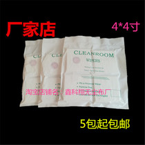 Mobile phone film special cloth 4*4 inch mobile phone screen screen 160 dust-free cloth mobile phone screen cleaning cloth 10CM