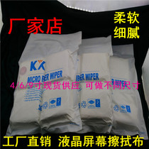 4009C dust-free cloth TV liquid crystal screen cleaning wiping screen cloth single anti-lens cloth clean and dust-free workshop