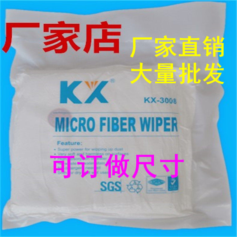 Xin Koxiang KX-3008 mobile phone screen clean wipe special dust-free 10 * 10cm No dust cloth big number